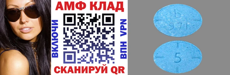 АМФ 97%  закладка  Чекалин 