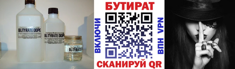Бутират GHB  Чекалин 