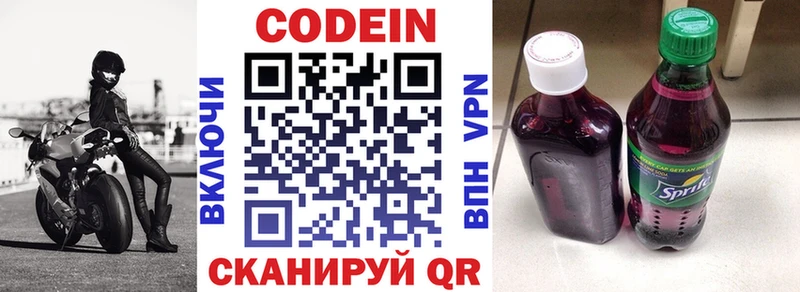 Кодеин напиток Lean (лин)  MEGA зеркало  сайты даркнета Telegram  цена наркотик  Чекалин 