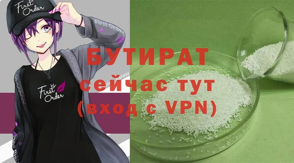 бутират Горно-Алтайск